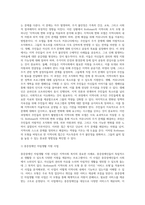 지역사회복지 사례를 들고, Rothman의 지역사회 조직 모형 중 한 가지 모형에 맞게 분석-5