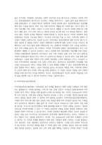 지역사회복지 사례를 들고, Rothman의 지역사회 조직 모형 중 한 가지 모형에 맞게 분석-6