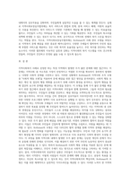 지역사회복지 사례를 들고, Rothman의 지역사회 조직 모형 중 한 가지 모형에 맞게 분석-7