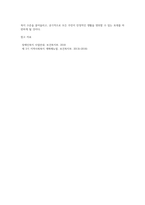 지역사회복지 사례를 들고, Rothman의 지역사회 조직 모형 중 한 가지 모형에 맞게 분석-8