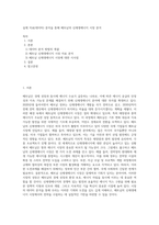 실제 자료(데이터) 분석을 통해 베트남의 신재생에너지 시장 분석-1