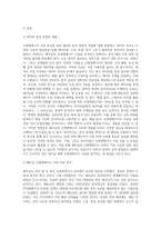 실제 자료(데이터) 분석을 통해 베트남의 신재생에너지 시장 분석-2