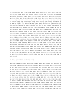 실제 자료(데이터) 분석을 통해 베트남의 신재생에너지 시장 분석-3