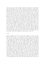 실제 자료(데이터) 분석을 통해 베트남의 신재생에너지 시장 분석-4