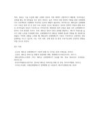 실제 자료(데이터) 분석을 통해 베트남의 신재생에너지 시장 분석-5