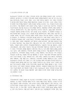 지역사회복지 사례를 들고, Rothman의 지역사회 조직 모형 중 한 가지 모형에 맞게 분석 (2)-2