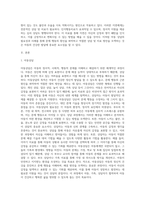 아동상담이 필요하다고 생각되는 아동의 사례 두 가지를 찾아, 각각의 문제행동의 요인이 어디에서 비롯되는지, 어떠한 상담 및 치료가 필요한지, 그리고 본인이 선택한 상담(치료)2-2