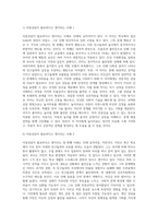 아동상담이 필요하다고 생각되는 아동의 사례 두 가지를 찾아, 각각의 문제행동의 요인이 어디에서 비롯되는지, 어떠한 상담 및 치료가 필요한지, 그리고 본인이 선택한 상담(치료)2-3