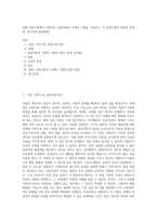 실제 상담기관에서 이뤄지는 상담이론과 구체적 기법을 기술하고, 각 상담기법의 장점과 한계점, 앞으로의 발전방향-1