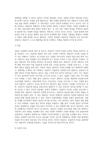 실제 상담기관에서 이뤄지는 상담이론과 구체적 기법을 기술하고, 각 상담기법의 장점과 한계점, 앞으로의 발전방향-3