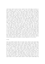 실제 상담기관에서 이뤄지는 상담이론과 구체적 기법을 기술하고, 각 상담기법의 장점과 한계점, 앞으로의 발전방향-4
