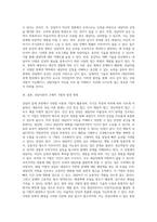 실제 상담기관에서 이뤄지는 상담이론과 구체적 기법을 기술하고, 각 상담기법의 장점과 한계점, 앞으로의 발전방향-5