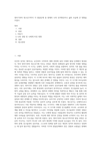영아기부터 청소년기까지 각 발달단계 중 현재의 나의 성격형성이나 삶의 모습에 큰 영향을 주었다 (2)-1