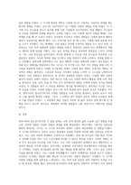 영아기부터 청소년기까지 각 발달단계 중 현재의 나의 성격형성이나 삶의 모습에 큰 영향을 주었다 (2)-3