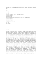 아동상담의 주요 접근법 중 정신분석적 상담과 인간중심 상담에서 말하는 심리적 문제형성의 원리-1
