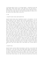 아동상담의 주요 접근법 중 정신분석적 상담과 인간중심 상담에서 말하는 심리적 문제형성의 원리-2