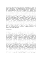 아동상담의 주요 접근법 중 정신분석적 상담과 인간중심 상담에서 말하는 심리적 문제형성의 원리-3