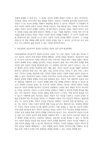 아동상담의 주요 접근법 중 정신분석적 상담과 인간중심 상담에서 말하는 심리적 문제형성의 원리-4