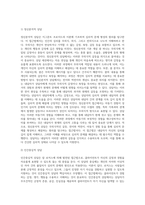 아동상담의 주요 접근법 중 정신분석적 상담과 인간중심 상담에서 말하는 심리적 문제형성의 원리-5