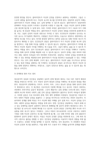 아동상담의 주요 접근법 중 정신분석적 상담과 인간중심 상담에서 말하는 심리적 문제형성의 원리-6