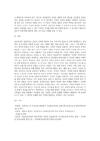 아동상담의 주요 접근법 중 정신분석적 상담과 인간중심 상담에서 말하는 심리적 문제형성의 원리-7