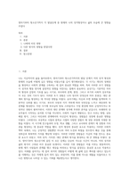 영아기부터 청소년기까지 각 발달단계 중 현재의 나의 성격형성이나 삶의 모습에 큰 영향을 주었다 (1)-1