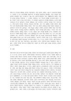 영아기부터 청소년기까지 각 발달단계 중 현재의 나의 성격형성이나 삶의 모습에 큰 영향을 주었다 (1)-3