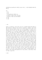 (생명과환경) 몽골 울란바토르의 미세먼지 농도를 조사하고, 그 원인과 해결방안에 대해 생각해보시오 (2)-1