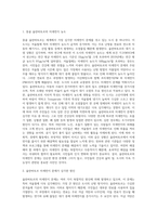 (생명과환경) 몽골 울란바토르의 미세먼지 농도를 조사하고, 그 원인과 해결방안에 대해 생각해보시오 (2)-2