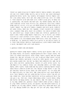 (생명과환경) 몽골 울란바토르의 미세먼지 농도를 조사하고, 그 원인과 해결방안에 대해 생각해보시오 (2)-3