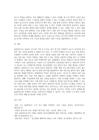 (생명과환경) 몽골 울란바토르의 미세먼지 농도를 조사하고, 그 원인과 해결방안에 대해 생각해보시오 (2)-4