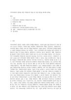 지역사회복지 발전을 위한 자원봉사자 발굴 및 육성 방안을 제시해 보세요 (1)-1