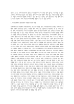 지역사회복지 발전을 위한 자원봉사자 발굴 및 육성 방안을 제시해 보세요 (1)-2