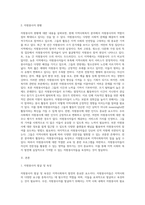 지역사회복지 발전을 위한 자원봉사자 발굴 및 육성 방안을 제시해 보세요 (1)-3
