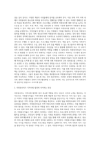 지역사회복지 발전을 위한 자원봉사자 발굴 및 육성 방안을 제시해 보세요 (1)-4