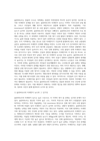 (생명과환경) 몽골 울란바토르의 미세먼지 농도를 조사하고, 그 원인과 해결방안에 대해 생각-2