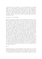 (생명과환경) 몽골 울란바토르의 미세먼지 농도를 조사하고, 그 원인과 해결방안에 대해 생각-3