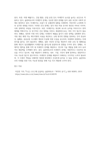 (생명과환경) 몽골 울란바토르의 미세먼지 농도를 조사하고, 그 원인과 해결방안에 대해 생각-4