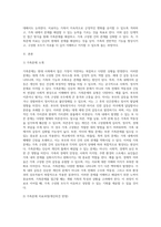 실제 가족문제 및 기타 자료를 활용하여 가족문제를 소개하고 가족문제 치료과정에 대해 초기, 중기, 종기단계의 이론-2