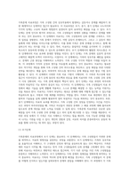 실제 가족문제 및 기타 자료를 활용하여 가족문제를 소개하고 가족문제 치료과정에 대해 초기, 중기, 종기단계의 이론-3
