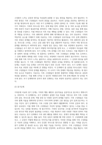 실제 가족문제 및 기타 자료를 활용하여 가족문제를 소개하고 가족문제 치료과정에 대해 초기, 중기, 종기단계의 이론-4