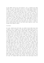 실제 가족문제 및 기타 자료를 활용하여 가족문제를 소개하고 가족문제 치료과정에 대해 초기, 중기, 종기단계의 이론-5