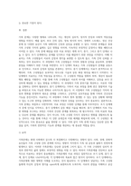 실제 가족문제 및 기타 자료를 활용하여 가족문제를 소개하고 가족문제 치료과정에 대해 초기, 중기, 종기단계의 이론-6