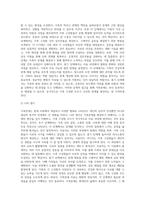 실제 가족문제 및 기타 자료를 활용하여 가족문제를 소개하고 가족문제 치료과정에 대해 초기, 중기, 종기단계의 이론-7