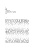 지역사회복지 발전을 위한 자원봉사자 발굴 및 육성 방안에 대해 작성 (1)-1