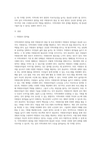 지역사회복지 발전을 위한 자원봉사자 발굴 및 육성 방안에 대해 작성 (1)-2