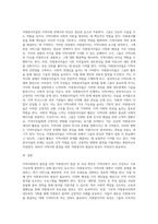 지역사회복지 발전을 위한 자원봉사자 발굴 및 육성 방안에 대해 작성 (1)-4