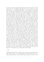 자신이 생각하는 사회복지행정조직에 맞는 리더십을 설명하라 (1)-3