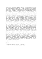 자신이 생각하는 사회복지행정조직에 맞는 리더십을 설명하라 (1)-4