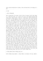 영아기 언어발달과정에 대해서 설명하고, 주위에 있는 영아 1명(실제 영아, TV 프로그램유튜브 등-2